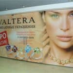 Valtera