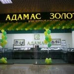 Adamas