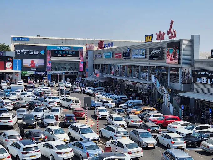 Ofer Bilu Center Outlet