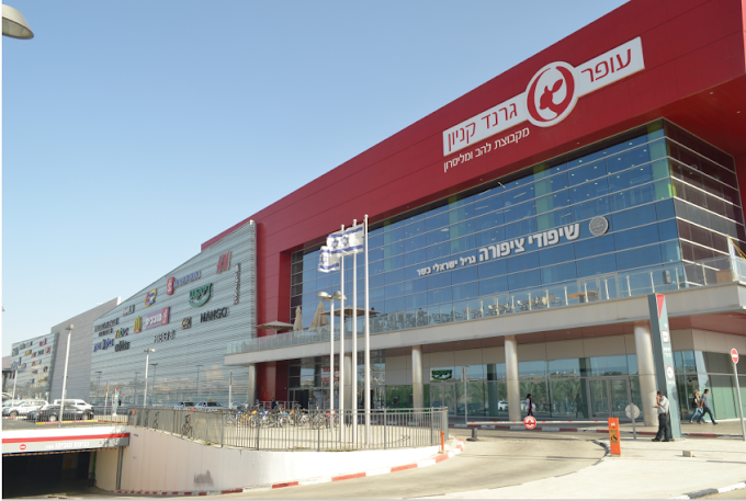 Ofer Grand Mall Beer Sheva